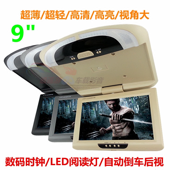 车载9寸高清吸顶显示器吸顶电视显示屏 24V货车夜视高清倒车影像