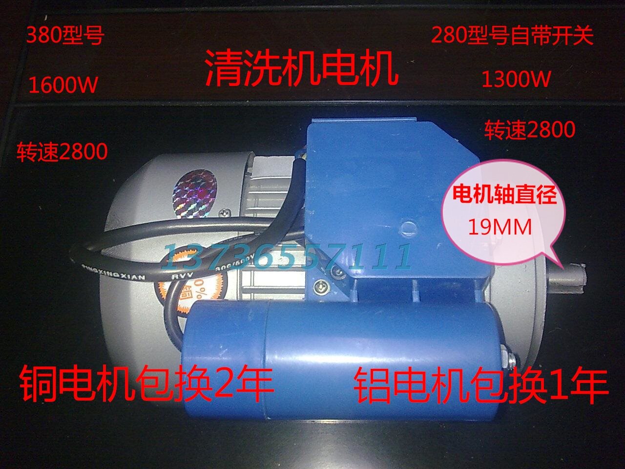 神鹰冠宙ql280 380型号高压清洗机洗车机器专用电机