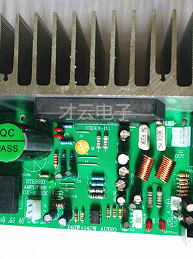 发烧纯后级功放板 胆味十足 傻瓜功放 STK401-110功放板280W