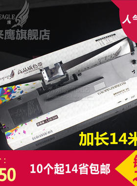 兼容特杰ak890色带架TM880映普生IR-801色带架YPS-620 635色带