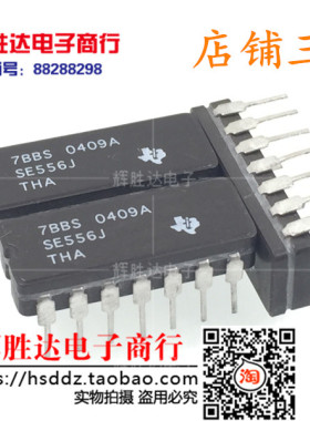 SE556J全新进口 现货 集成电路IC  批量供应!