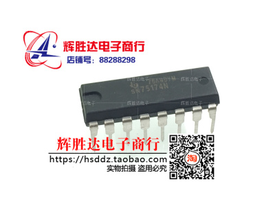 SN75174N进口 现货 集成电路IC  批量供应!