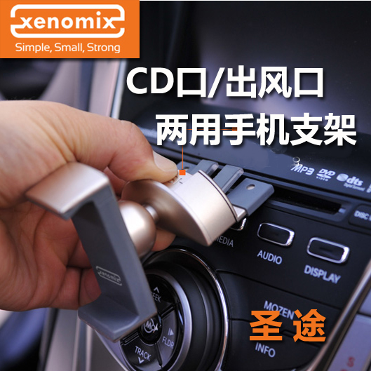 金属感卡扣车载手机支架xenomix