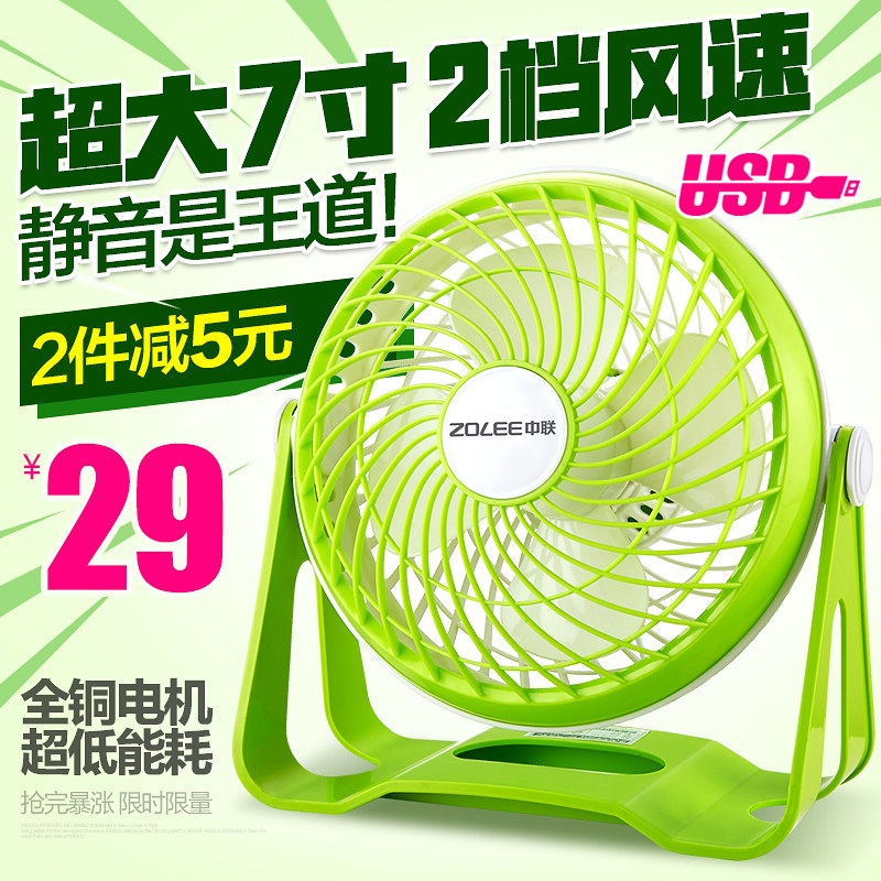 Ventilateur USB - Ref 404489 Image 1
