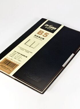 促销 金辉笔记本JH16107荔枝纹PU皮 B5-96页商务办公记事本子
