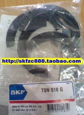 进口油封 瑞典SKF密封件  进口密封圈 TSN511C TSN511G TSN511L