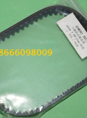 小森印刷机水辊皮带480 X 8M-20MM 60齿 内齿带PCS/PACK