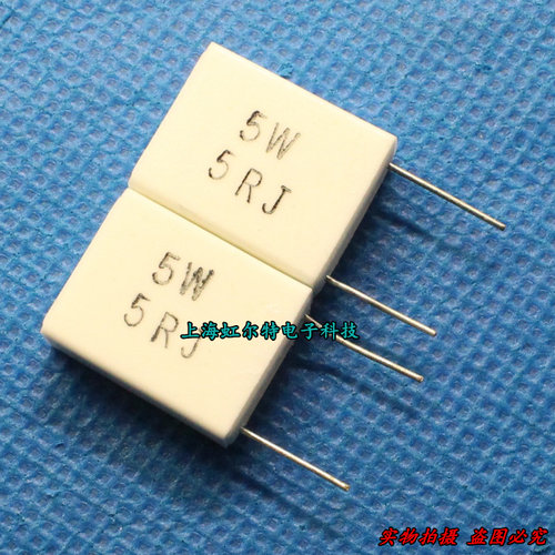 5W无感水泥电阻 5W5RJ 5W 5RJ 5R 5欧 RX27-6 5% 原装(10只8元)