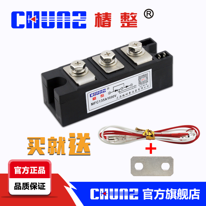 上海椿树  椿整 MFC135A 1600V 普通晶闸管 整流管混合模块