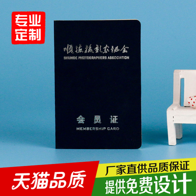 新品摄影家协会会员证股权股金订做社员证摄影证书定做合格证制作