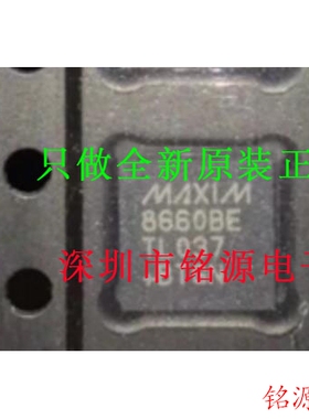 【铭源电子】全新 MAX8660BETL+T MAX8660BETL MAX8660BE QFN40
