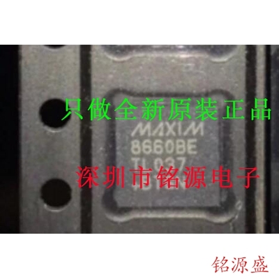 【铭源电子】全新 MAX8660BETL+T MAX8660BETL MAX8660BE QFN40