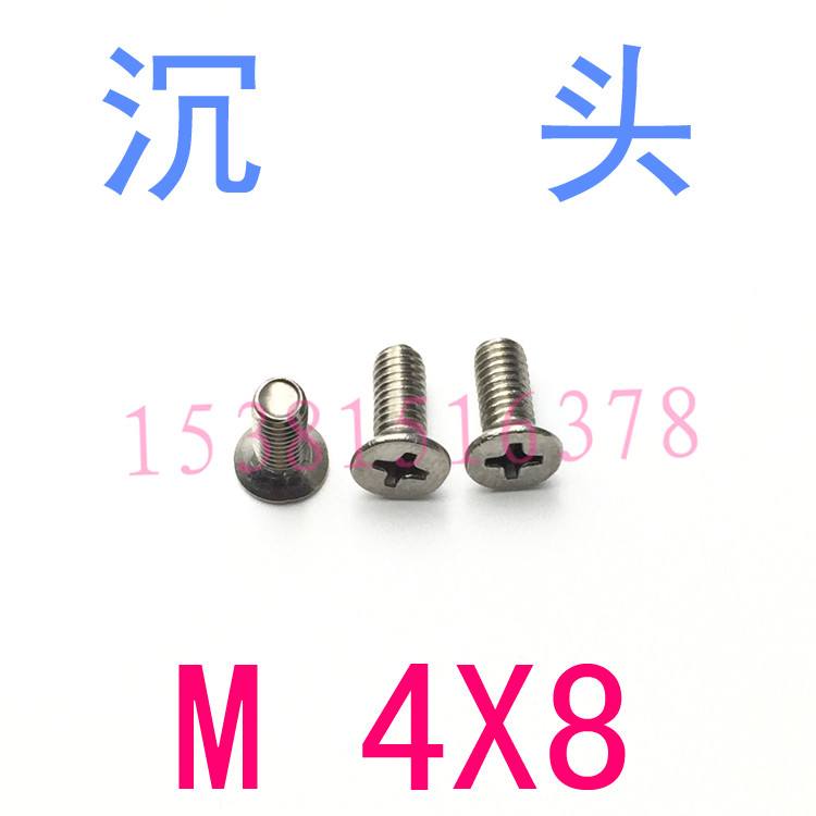 非标直径304不锈钢螺钉沉头