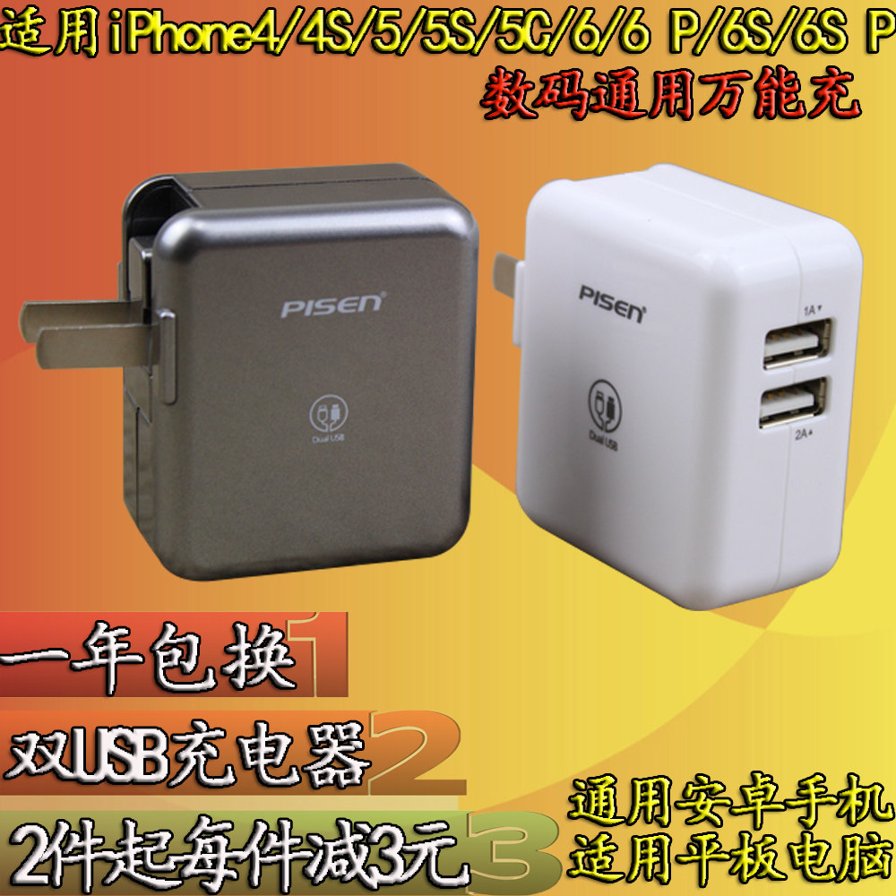 chargeur PISEN - Ref 1293033 Image 1