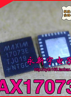 【全新】17073E MAX17073ETJ 液晶屏芯片【直拍】