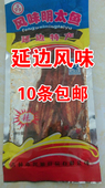 辣明太鱼 包邮 香辣 10条 明太鱼80克 延边朝鲜族风味