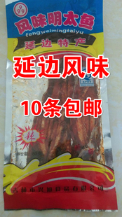 延边朝鲜族风味 辣明太鱼 香辣 明太鱼80克 10条包邮