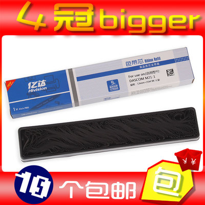 适用得实M21-1色带芯 DS1700 AR550II DS1100II DS610II AR570墨