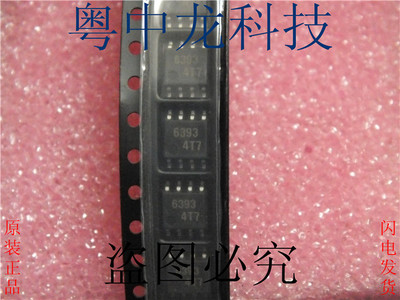 LA6393M  SOP8集成IC电路芯片 原装可直拍