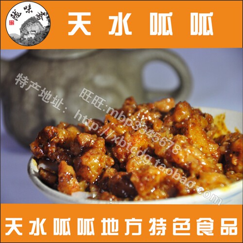 天水呱呱盈麦香荞麦呱呱天水特产真空包装可搭配31号面皮6份包邮