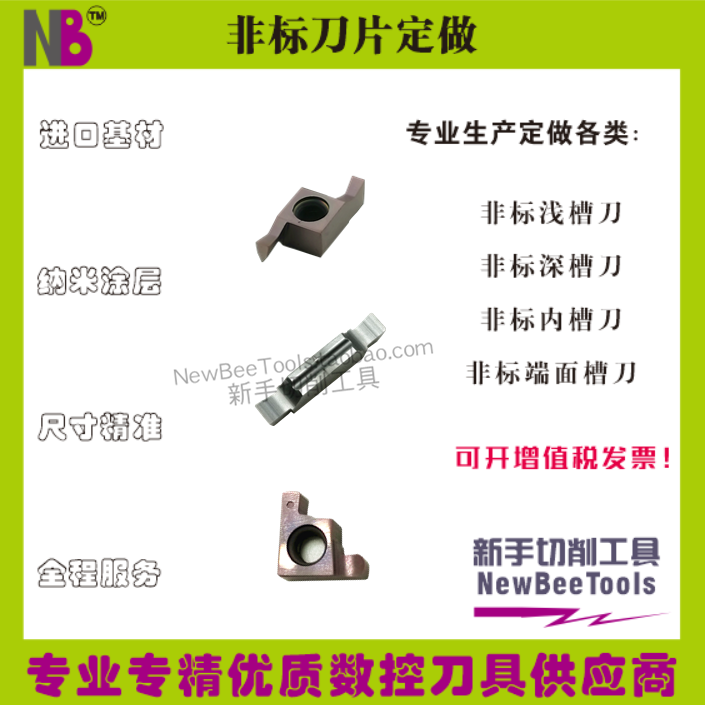 定做各类非标数控平口圆弧卡簧槽刀浅切槽刀割槽割断切断切槽刀片图片