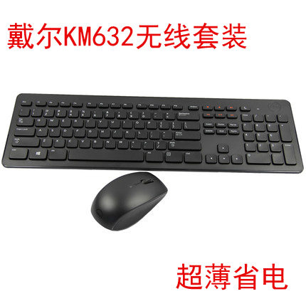 全新正品戴尔无线键鼠键盘KM632