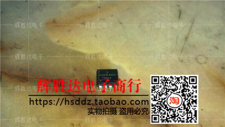 HCNW4503进口现货，集成电路IC 批量供应