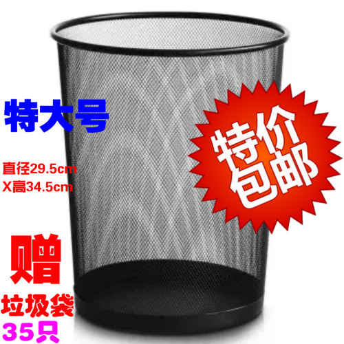 宜家垃圾桶防锈铁网办公室家用特大号加厚不锈钢纸篓送垃圾袋包邮 - 封面