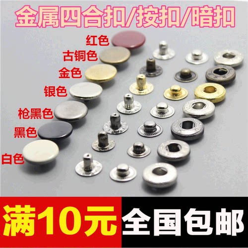 扣子高档金属铜质羽绒服