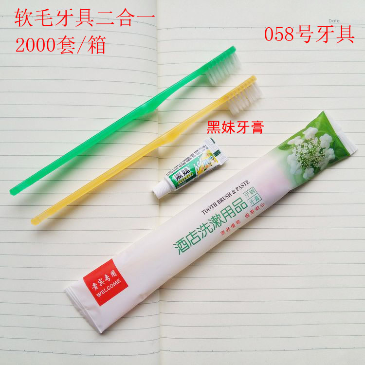 宾馆一次性牙刷牙膏整箱包邮