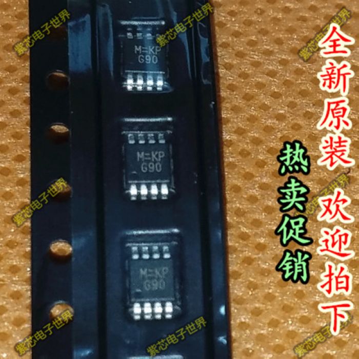 LM4890MMX MSOP-8 音頻放大器 LM4890MM 全新原装 可直拍
