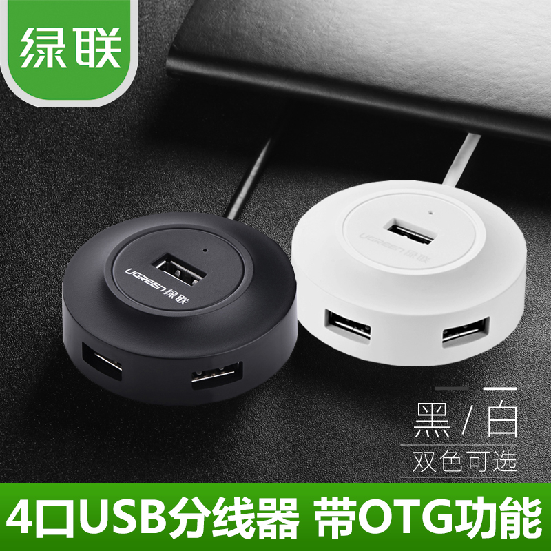 Hub USB - Ref 365287 Image 1