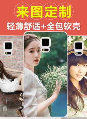 适用于三星note4手机壳定制n9108/9100手机保护套软壳DIY照片定做