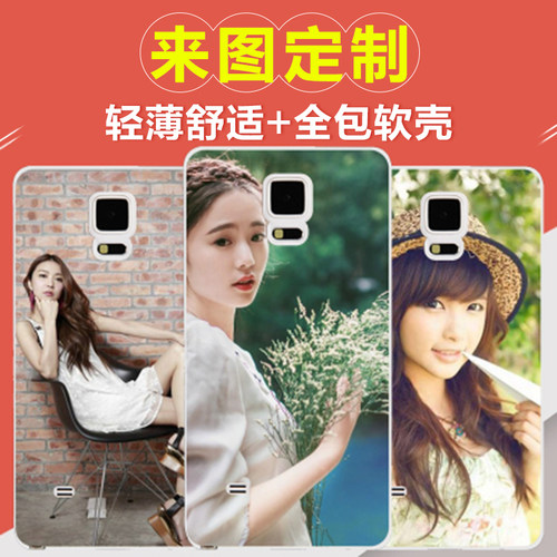 适用于三星note4手机壳定制n9108/9100手机保护套软壳DIY照片定做