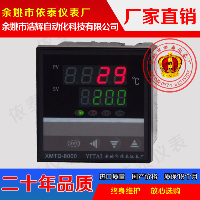 XMTD-808P,XMTD-818GP,XMTD-838CP程序段分段可编程温控器温控仪
