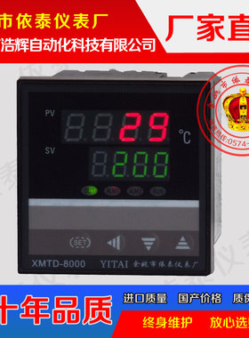 XMTD-808P,XMTD-818GP,XMTD-838CP程序段分段可编程温控器温控仪