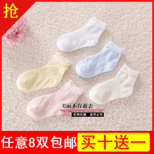 2017夏季儿童网眼袜短袜纯棉薄袜女童男童镂空网袜无骨松口薄棉袜