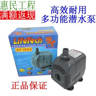 喷泉泵 振华水族箱强者AP1550潜水泵 喷氧水泵 鱼缸泵 环保空调