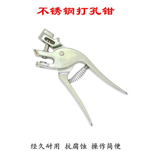 猪用打孔钳 猪用耳孔钳 猪记号耳洞钳 猪耳朵打孔专用 兽用 8mm