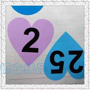 12CM活动号码不干胶贴纸 心形数字标签 相亲排号贴 东莞可定制