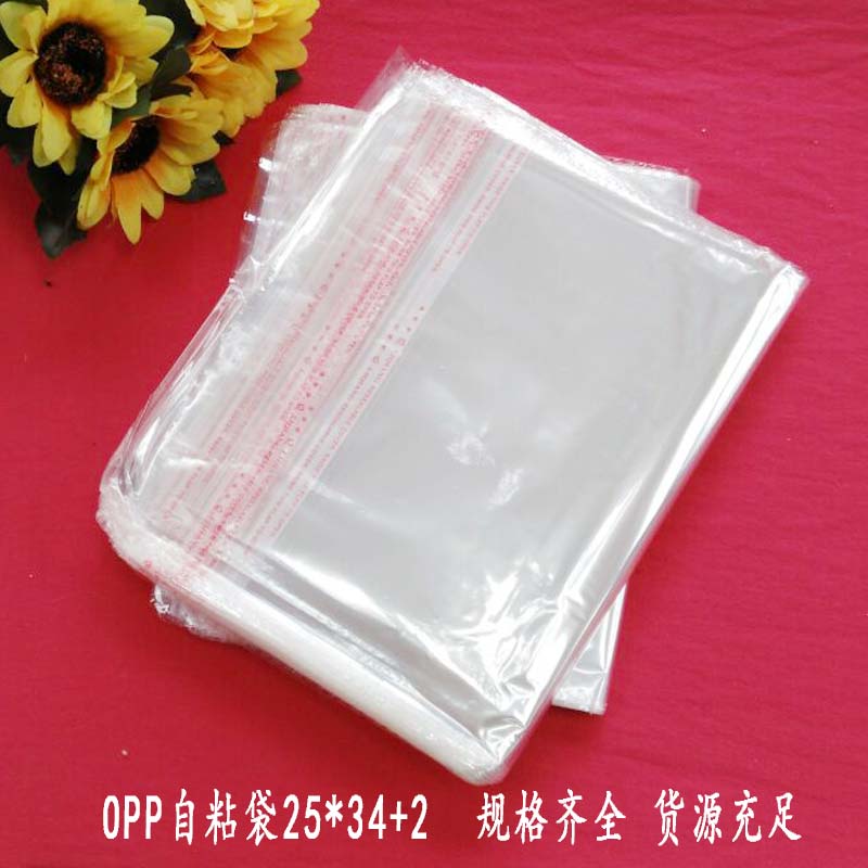 OPP双面自粘袋4丝25*34cm 透明饰品袋服装粘口包装袋