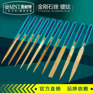 工业镀钛金钢石锉刀3MM4MM5MM金刚石整形锉 金刚锉 平板锉 什锦锉