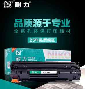 M128FW M226DW硒鼓 M202n P1108 M202NDW CC388 耐力适用