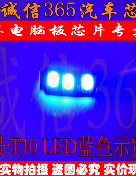 T10 高品质刀锋6头led示宽灯 蓝色  汽车芯片IC 现货