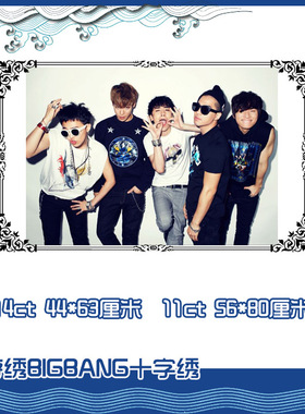 【印花可定制图案】BIGBANG十字绣*top*权志龙*姜大成*包邮