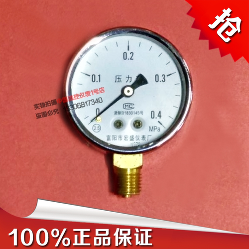 自来水普通压力表