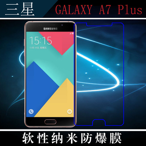 三星纳米透明防爆保护膜