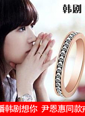 饰品尹恩惠玫瑰金彩钻戒指日韩