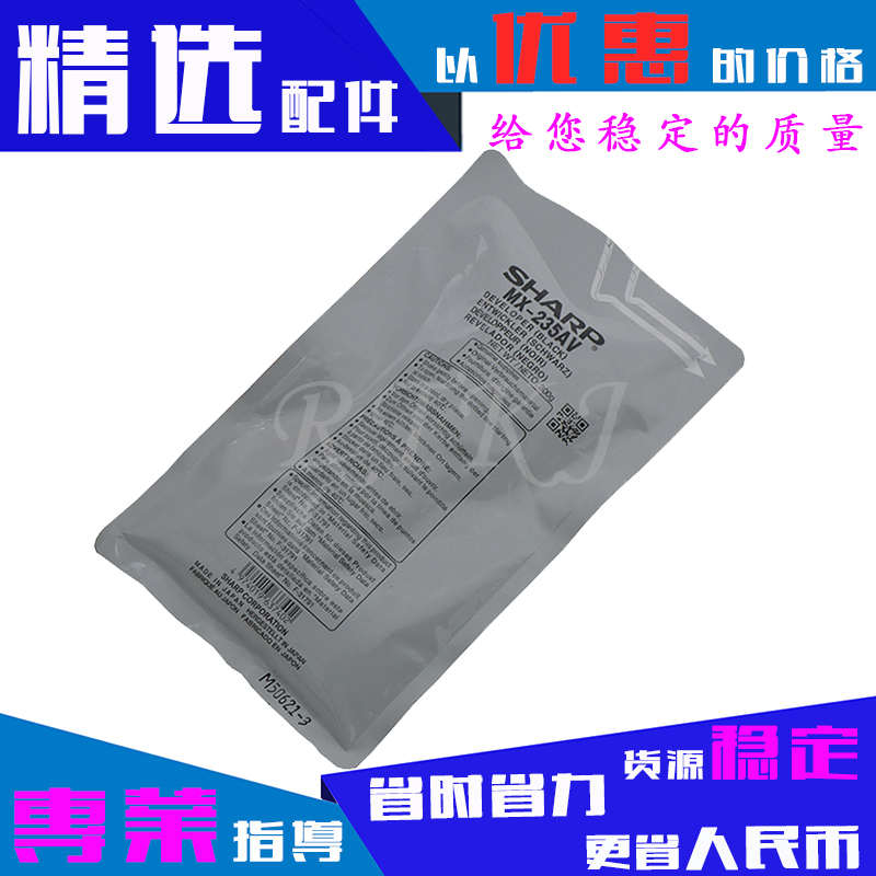 夏普MX-235AV载体1808S/2008D/M2028D/2035/2308D/2328铁粉显影剂
