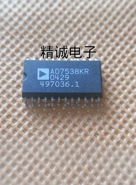 AD7538KR SOP全新进口IC 实体店库存